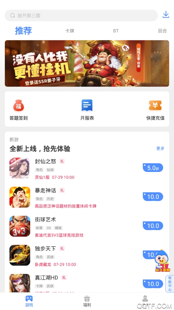 手游谷官方版應(yīng)用