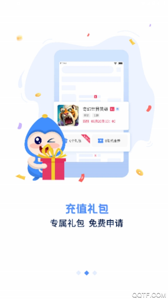 手游谷官方版應(yīng)用