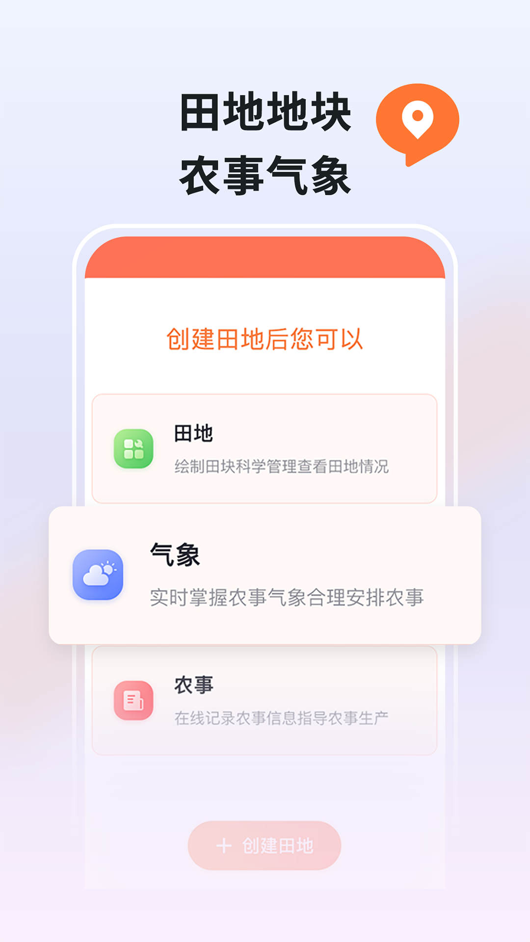 豐云農(nóng)服APP最新版本