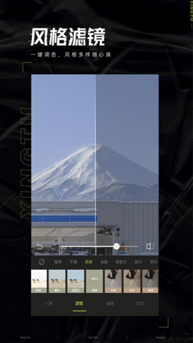 醒圖app免費破解版 v8.4.1 最新版