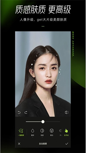 醒圖app免費破解版 v8.4.1 最新版