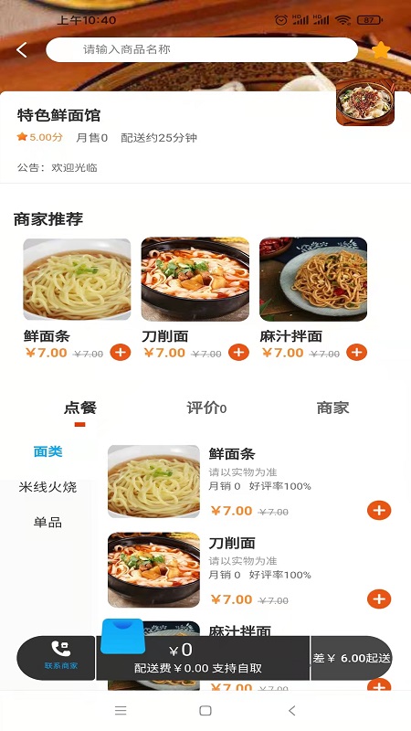 小寶之家應(yīng)用程序