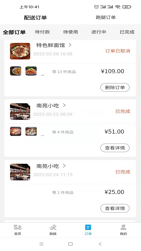 小寶之家應(yīng)用程序