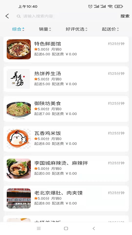 小寶之家應(yīng)用程序