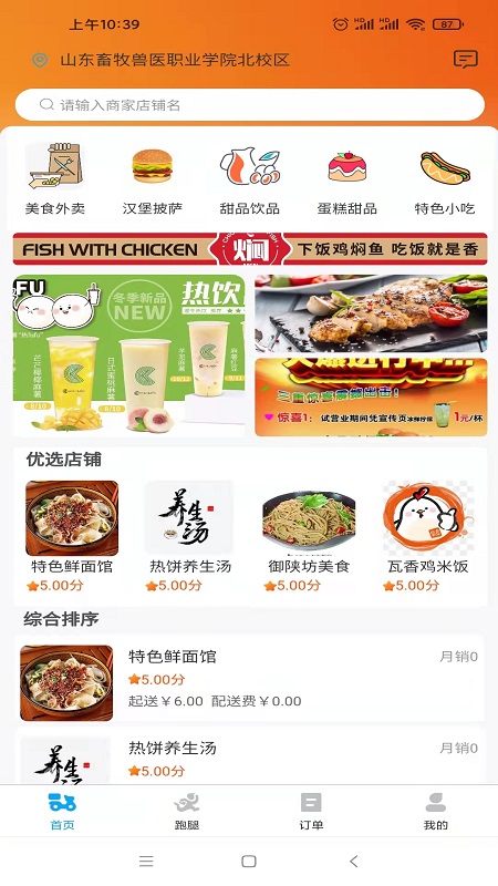 小寶之家應(yīng)用程序
