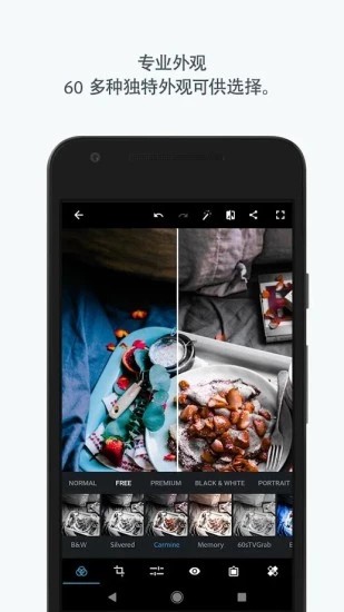 Adobe Photoshop Express 專業(yè)版 破解 v10.8.1.99