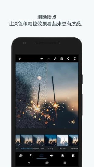 Adobe Photoshop Express 專業(yè)版 破解 v10.8.1.99
