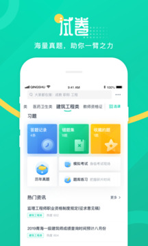 青書學堂app官網(wǎng)新版 v23.5.2
