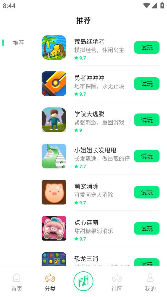 閃游小游戲盒子
