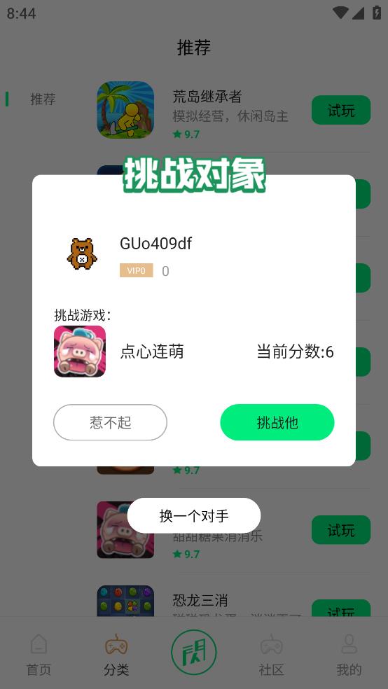 閃游小游戲盒子
