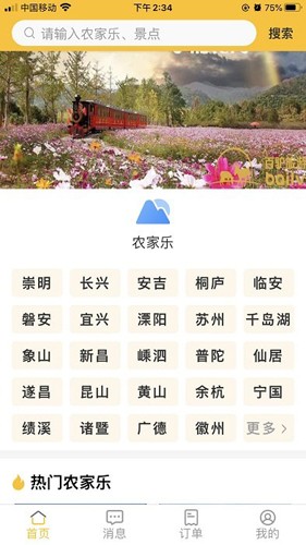 百驢旅游app官網(wǎng)最新版 v4.13 (景區(qū)資源)