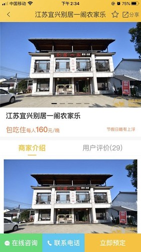 百驢旅游app官網(wǎng)最新版 v4.13 (景區(qū)資源)