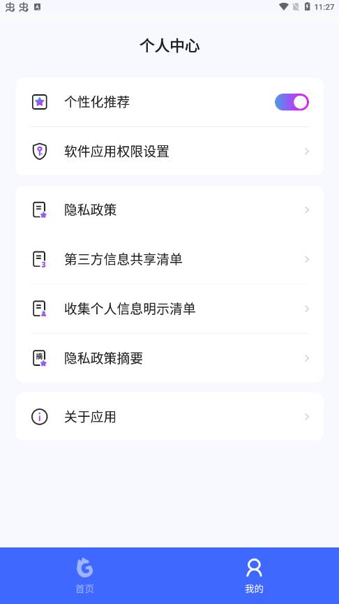 米果視頻剪輯官方版
