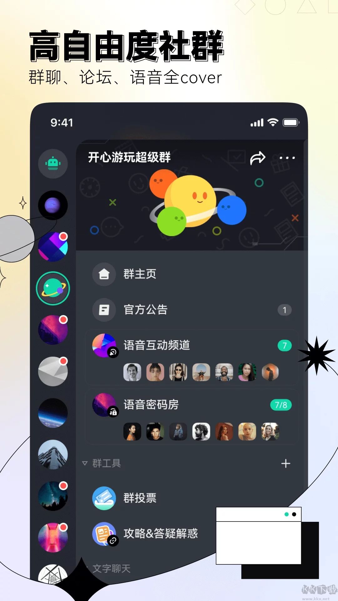 DoDo Android 新版 v4.10.0.28