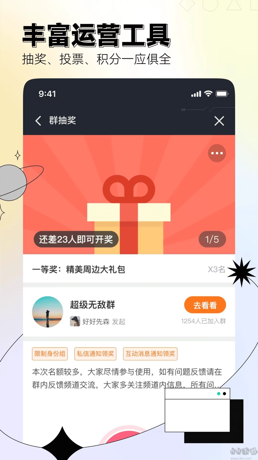 DoDo Android 新版 v4.10.0.28