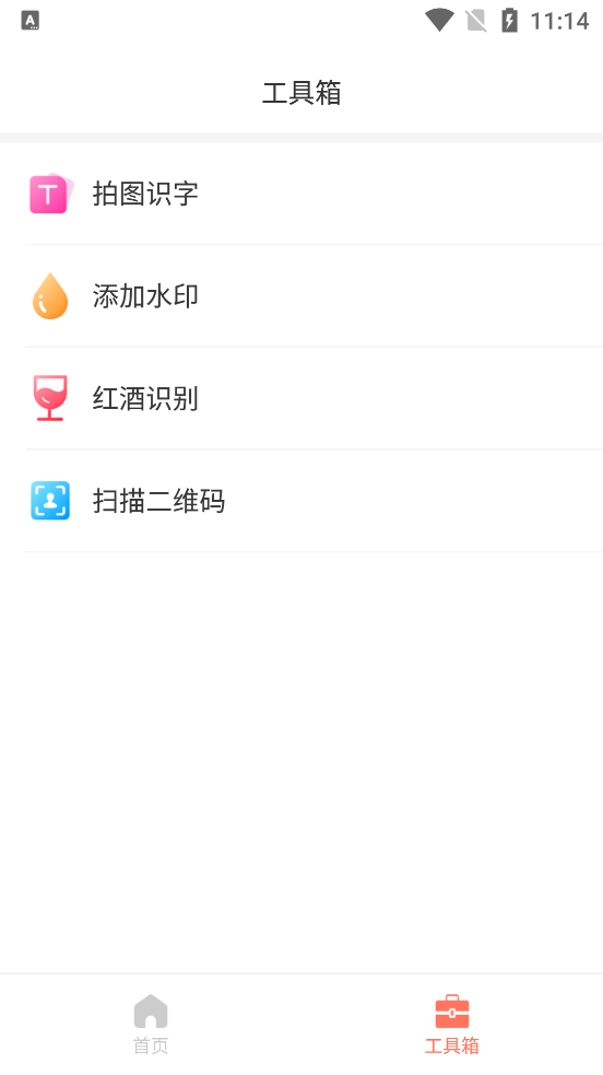 萌兔相機應(yīng)用程序最新版