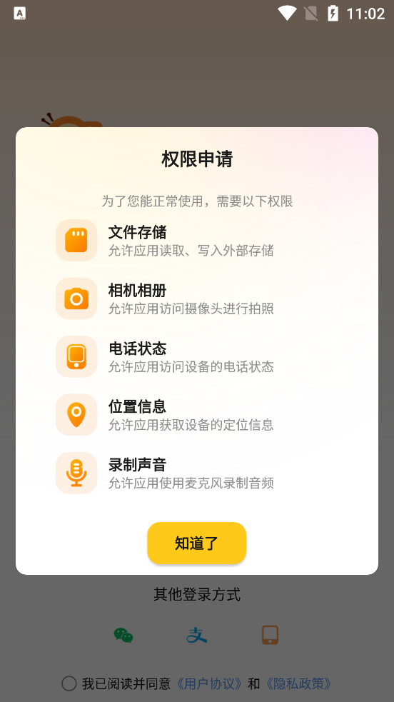 友鄰伴旅官方版應(yīng)用
