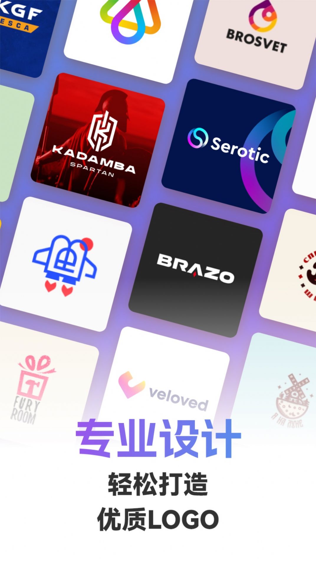 Logo智能設(shè)計應(yīng)用（安卓版）