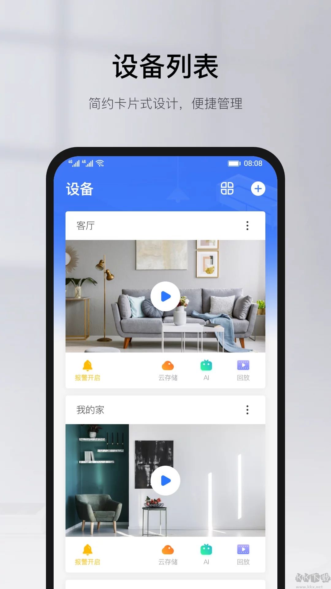 有看頭手機app 版本 00.46.06.14 更新版