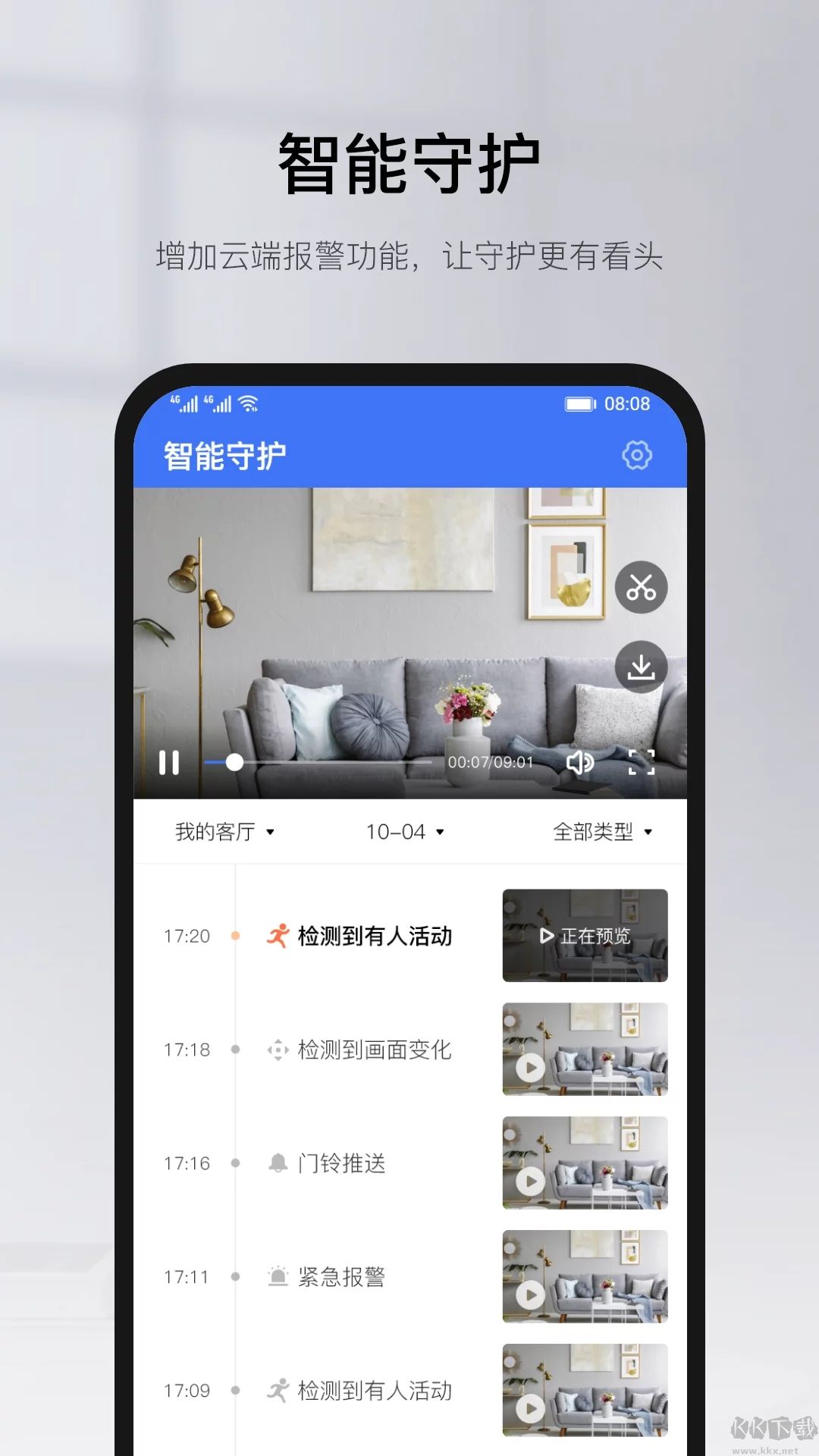 有看頭手機app 版本 00.46.06.14 更新版