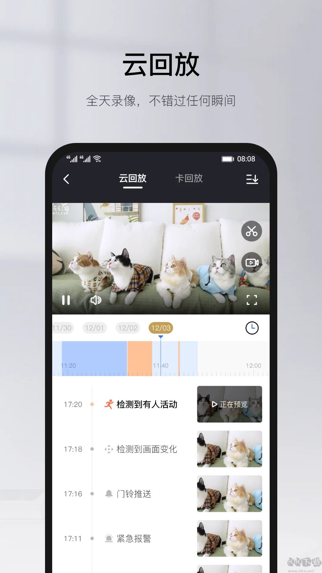 有看頭手機app 版本 00.46.06.14 更新版