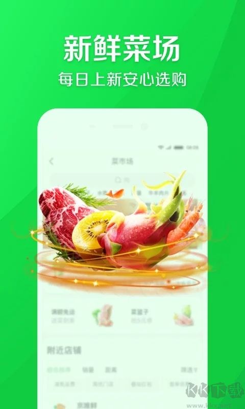 京東到家2023官方正版 v8.29.0 版