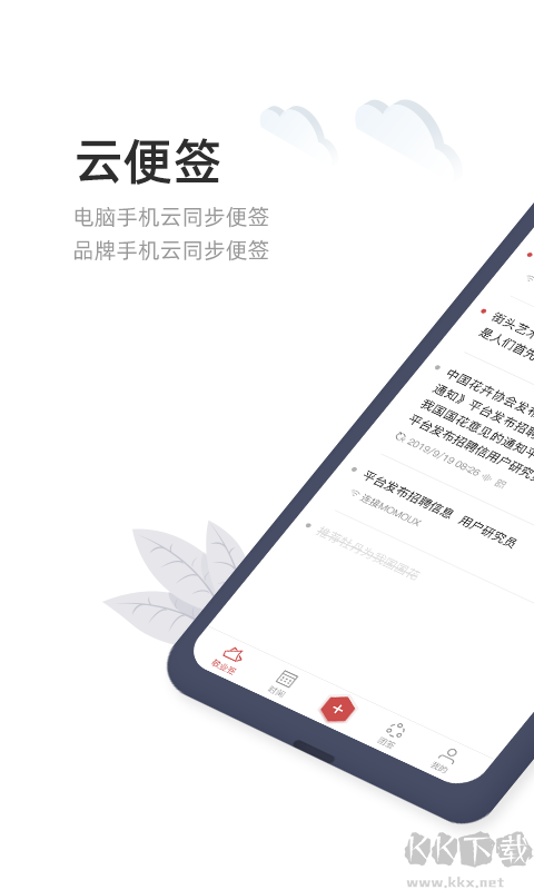 敬業(yè)簽APP 3.0.3.3 免費版