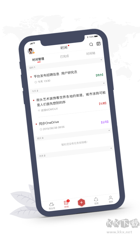 敬業(yè)簽APP 3.0.3.3 免費版