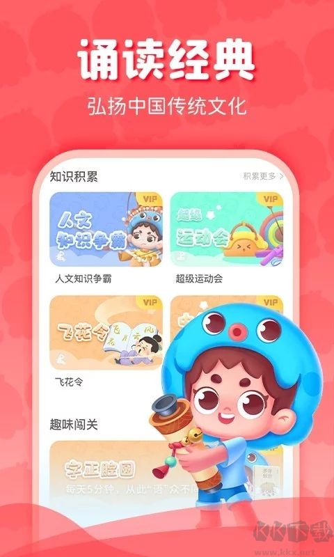 出口成章最新版 v1.6 免費(fèi)版
