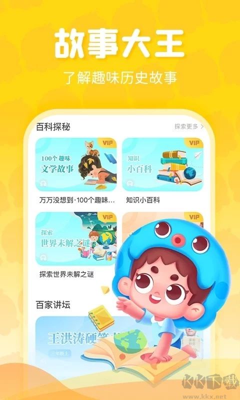 出口成章最新版 v1.6 免費(fèi)版