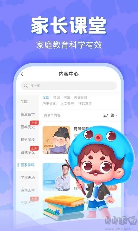 出口成章最新版 v1.6 免費(fèi)版