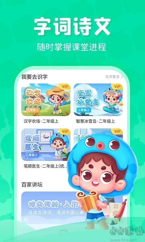 出口成章最新版 v1.6 免費(fèi)版