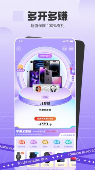 扭扭魔盒手機(jī)版應(yīng)用程序