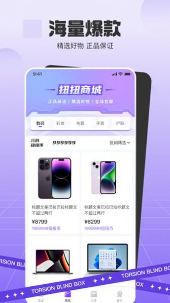 扭扭魔盒手機(jī)版應(yīng)用程序
