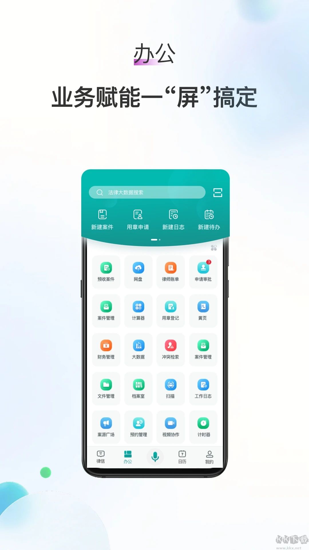 艾特律寶應(yīng)用程序 v3.12.10