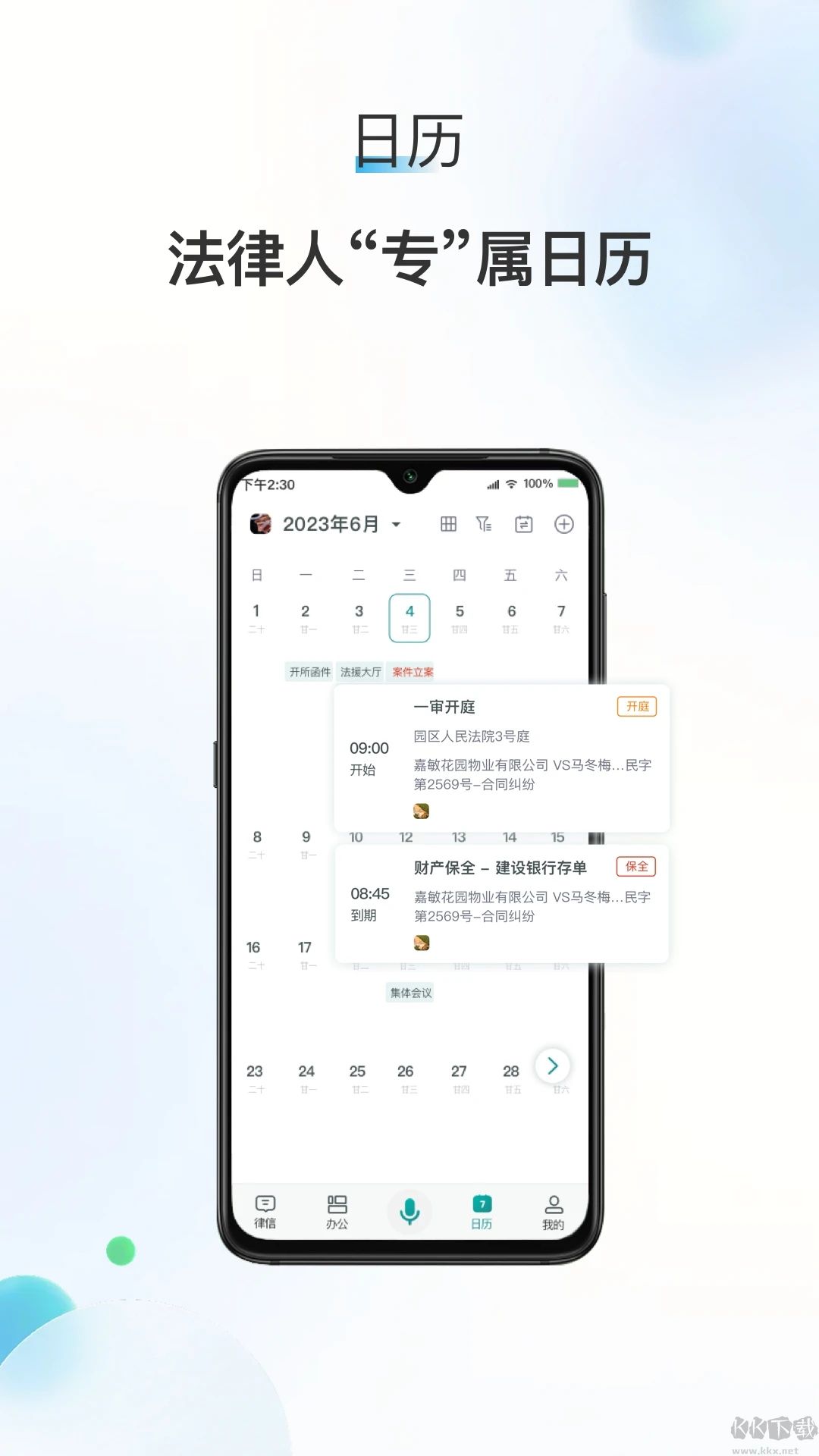 艾特律寶應(yīng)用程序 v3.12.10