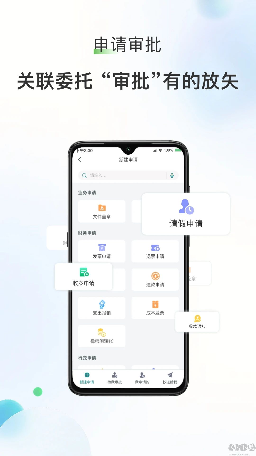 艾特律寶應(yīng)用程序 v3.12.10