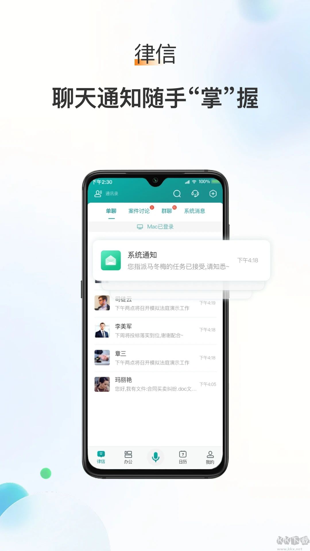 艾特律寶應(yīng)用程序 v3.12.10