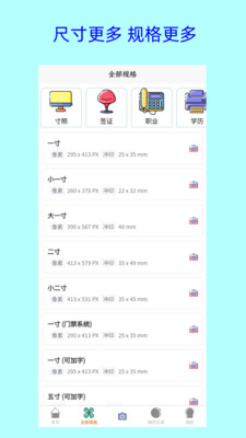 Kaka美顏證件照APP安卓版