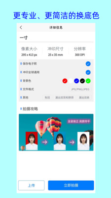 Kaka美顏證件照APP安卓版