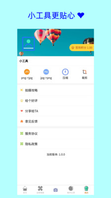 Kaka美顏證件照APP安卓版