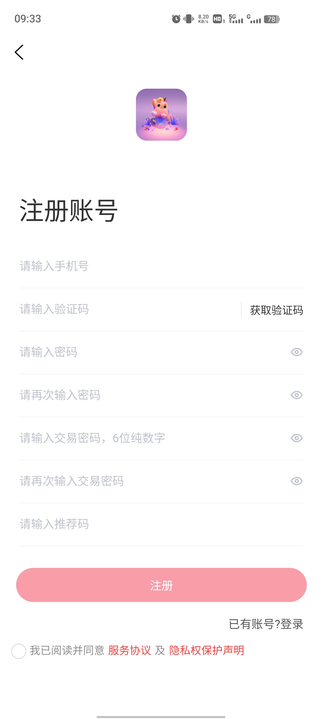 樂眾商城最新版本app下載