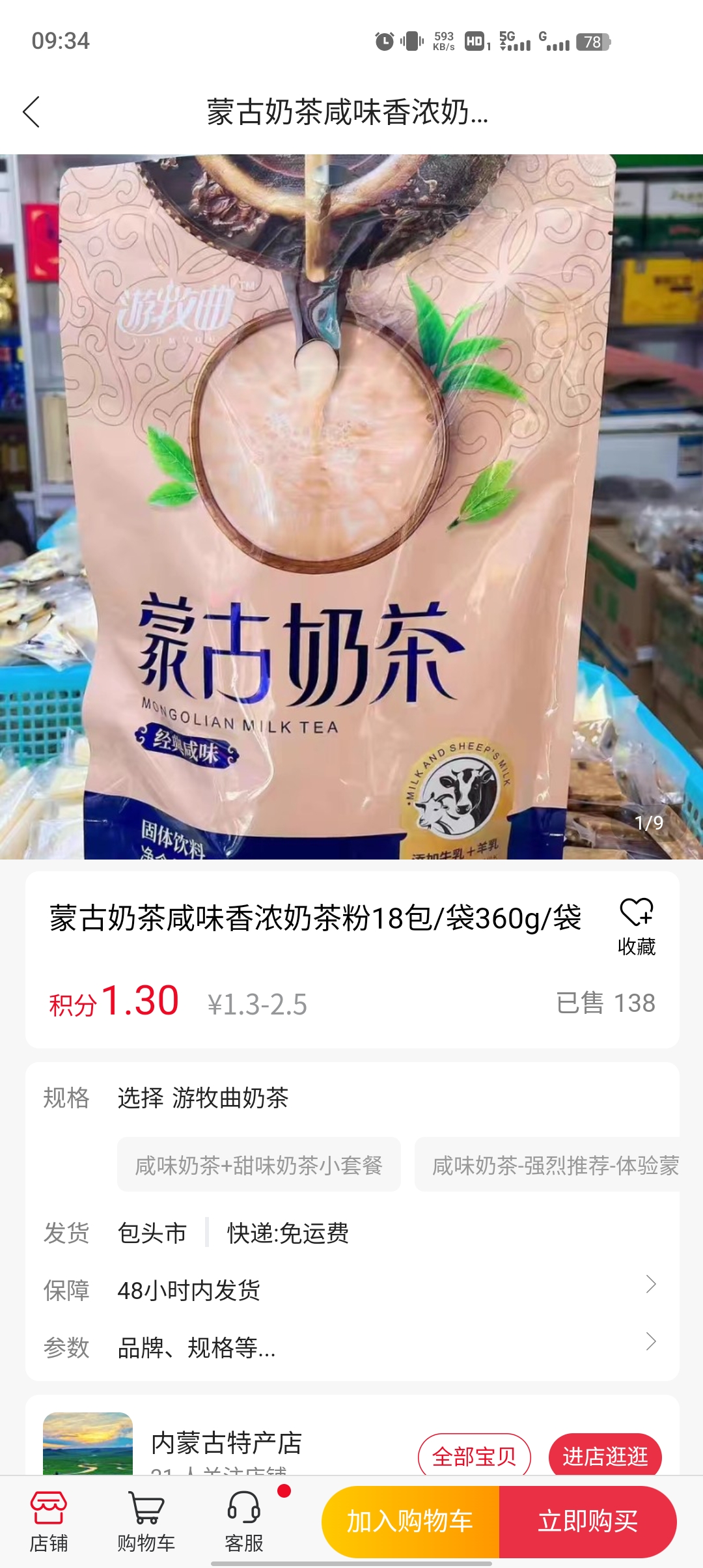 樂眾商城最新版本app下載