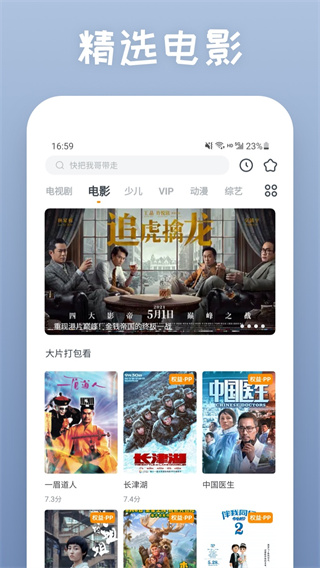 影視大全藍色版 v2.1.1