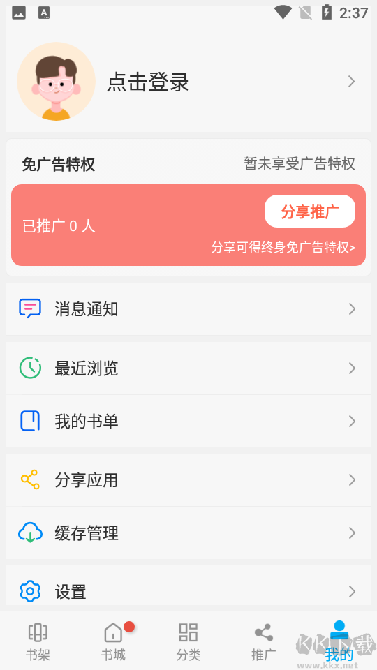 風(fēng)車動(dòng)漫免費(fèi)版 v9.191.216