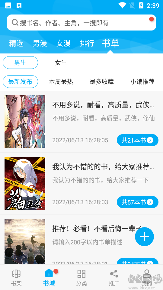 風(fēng)車動(dòng)漫免費(fèi)版 v9.191.216