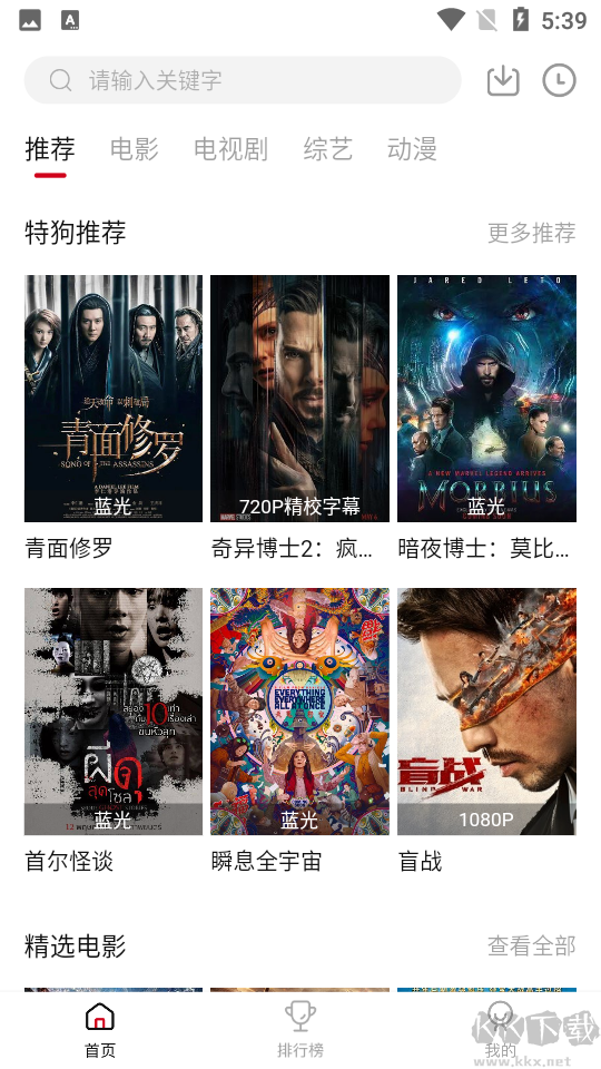 特狗影視 v3.0.4 版本