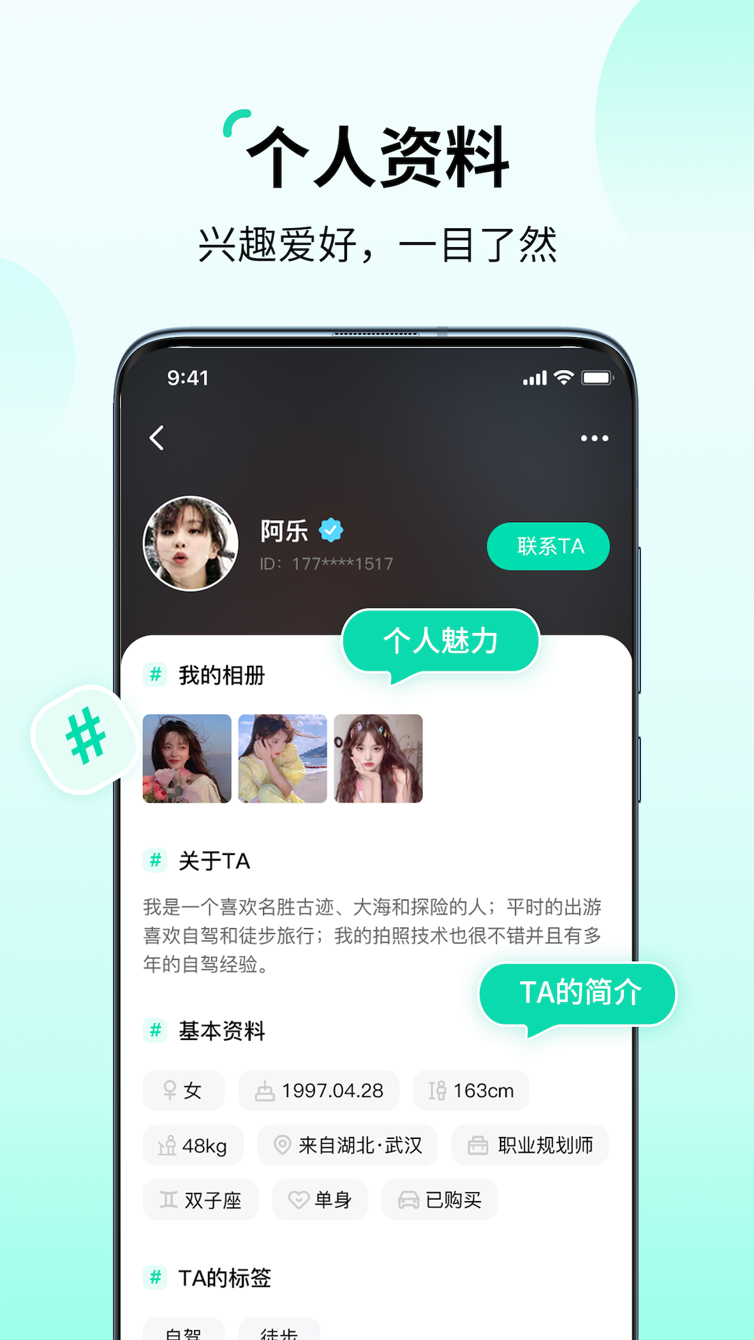 花途旅行APP全新版本