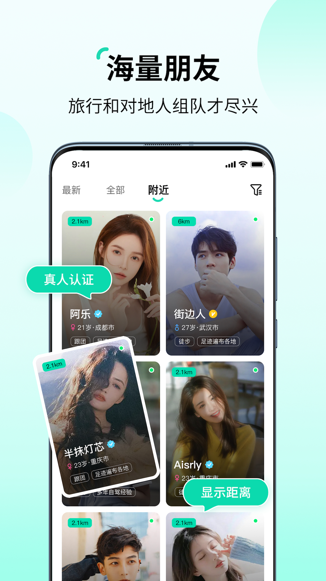 花途旅行APP全新版本