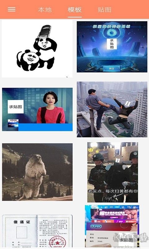 暴走P圖VIP全功能解鎖版 v3.4.4